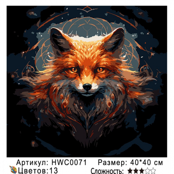 HWC0071 Под заказ 