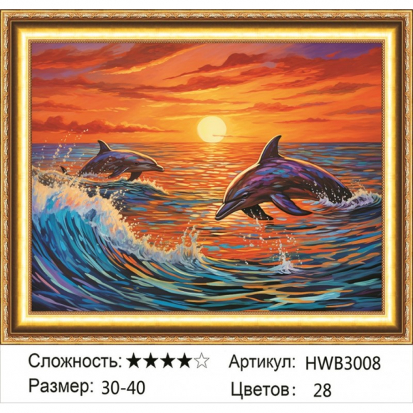 HWB3008 Под заказ 