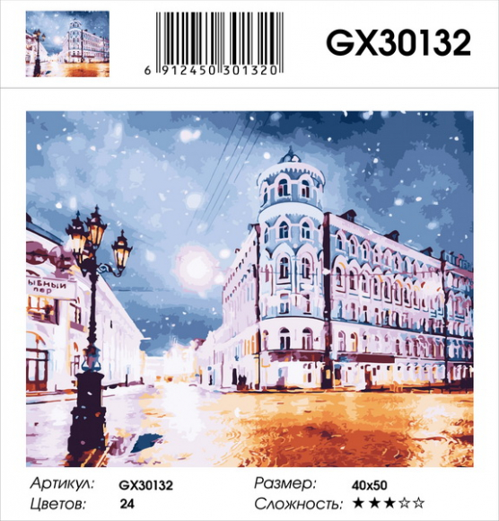 GX 30132 