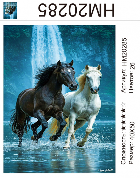 HM20285 Под заказ