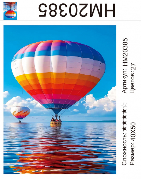 HM20385 Под заказ 