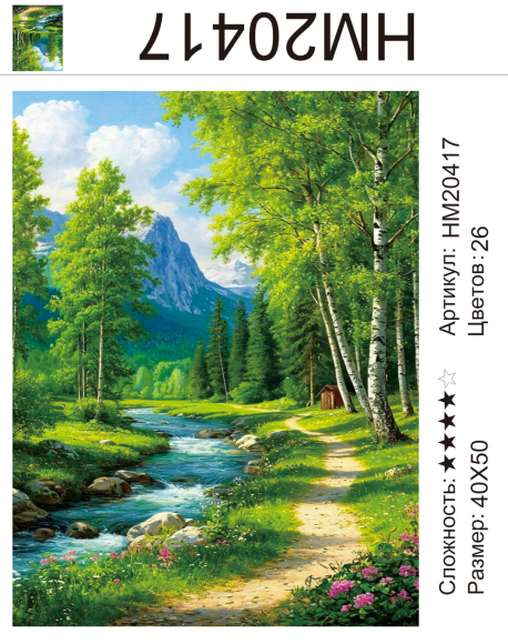 HM20417 Под заказ HM20417 Под заказ