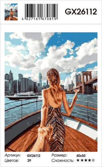 GX 26112 СЛЕДУЙ ЗА МНОЙ. ИСТ-РИВЕР GX 26112 СЛЕДУЙ ЗА МНОЙ. ИСТ-РИВЕР