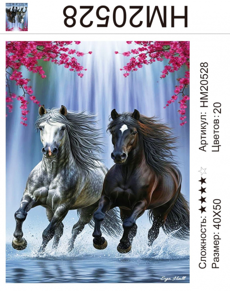 HM20528 Под заказ 