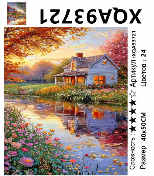 XQA93721 Мозаика 40*50 круг.стразы Под заказ