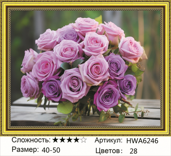 HWA 6246 Под заказ 
