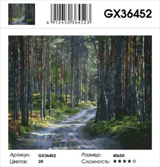 GX 36452 GX 36452