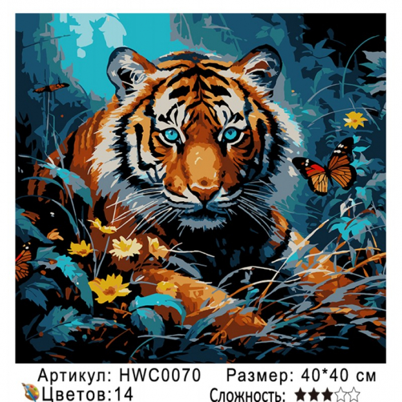 HWC0070 Под заказ 