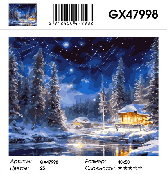 GX 47998