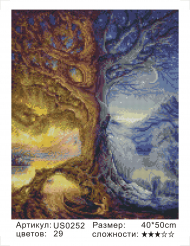 US0252 Без подрамника мозаика 40*50  