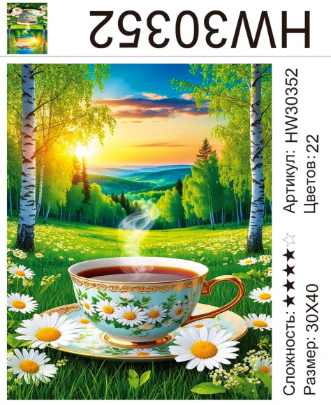 HW30352 Под заказ HW30352 Под заказ