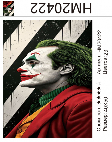 HM20421 Под заказ HM20421 Под заказ