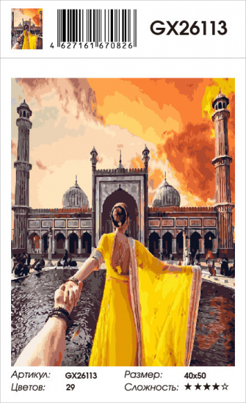 GX 26113 СЛЕДУЙ ЗА МНОЙ. ДЖАМА МАСДЖИД GX 26113 СЛЕДУЙ ЗА МНОЙ. ДЖАМА МАСДЖИД