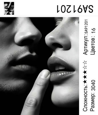 SA91201 Под заказ 