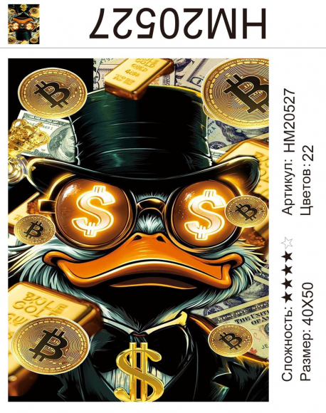 HM20527 Под заказ  