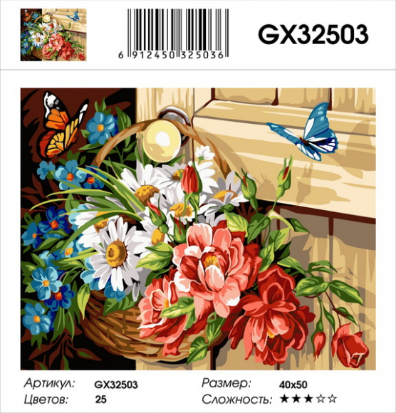 GX 32503 