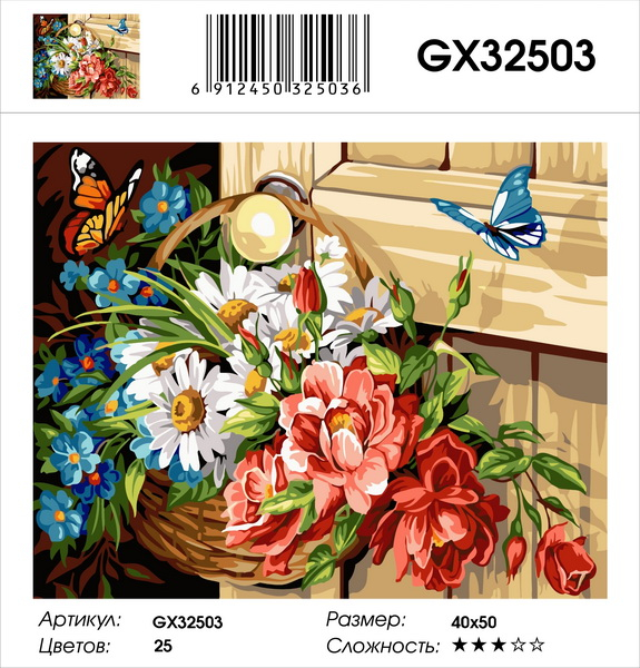 GX 32503