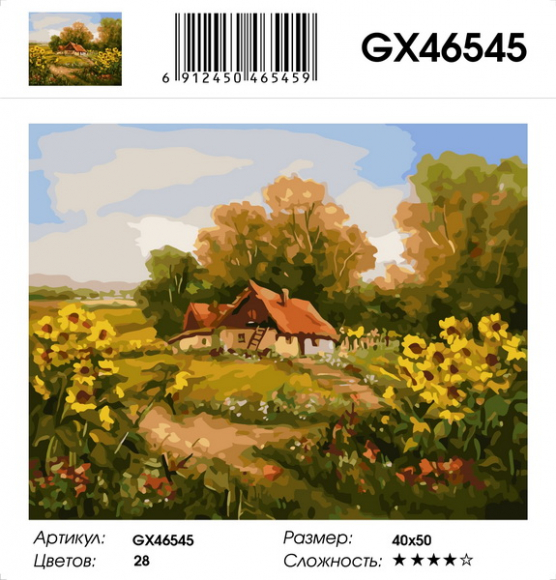 GX 46545