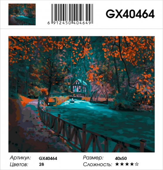 GX 40464