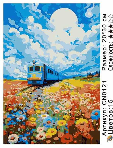 CN0121 Картины по номерам 20*30 цвет.холст 