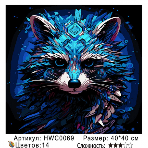 HWC0069 Под заказ 