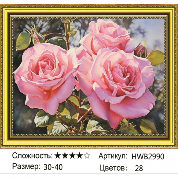 HWB2990 Под заказ 