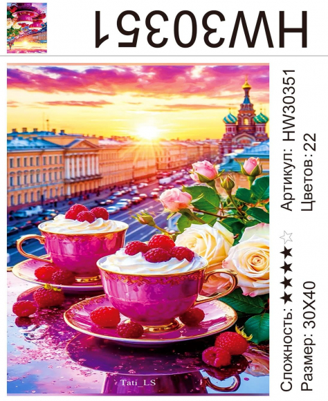 HW30351 Под заказ HW30351 Под заказ