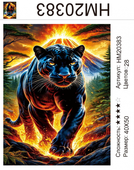 HM20383 Под заказ 