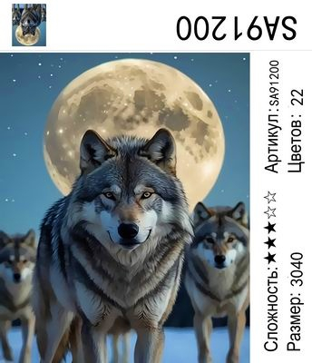 SA91200 Под заказ 