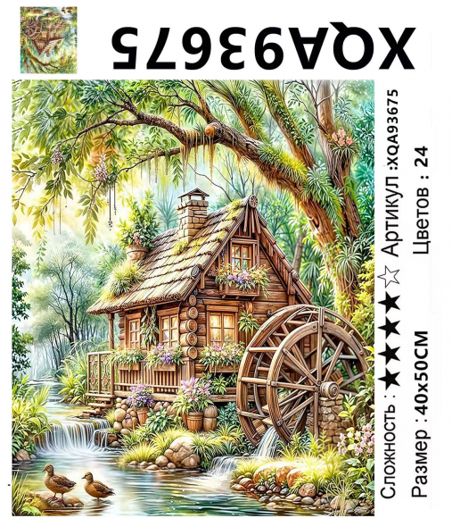 XQA93675 Мозаика 40*50 круг.стразы Под заказ  