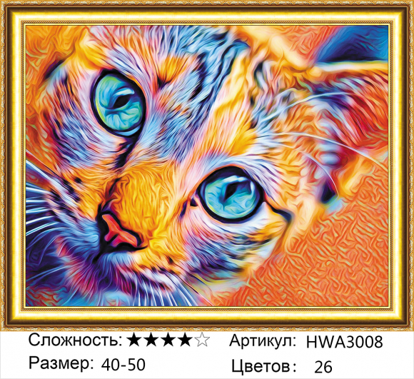 HWA3008 кот HWA3008 кот