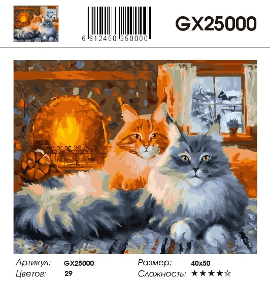 GX 25000