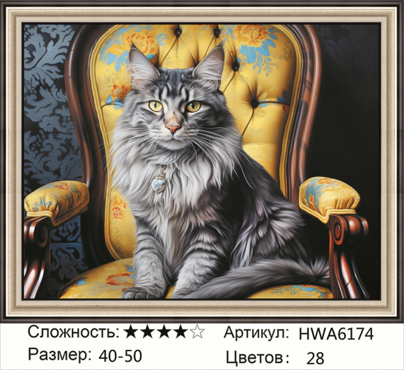 HWA 6174 Под заказ Опт + Розница 