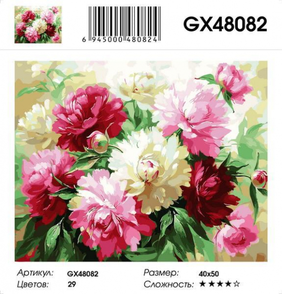 GX 48082 Под заказ голубая упак 