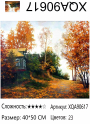 XQA90617 Мозаика 40*50 круг.стразы Под заказ XQA90617 Мозаика 40*50 круг.стразы Под заказ