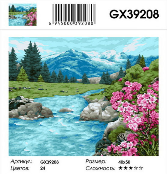 GX 39208