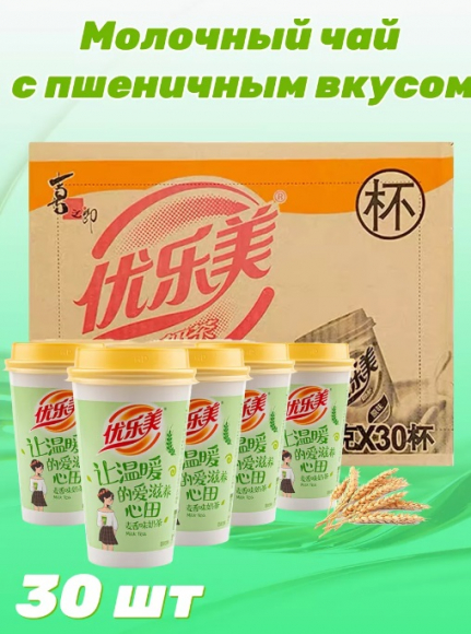 Набор китайский молочный чай со злаками 30 шт