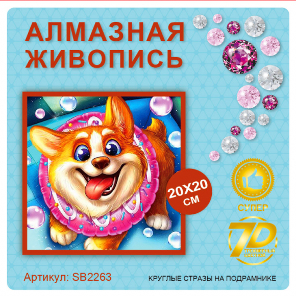 SB2263 Под заказ