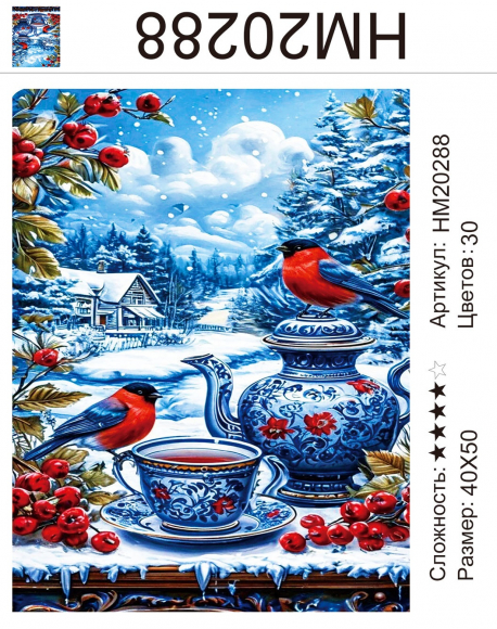 HM20288 Под заказ