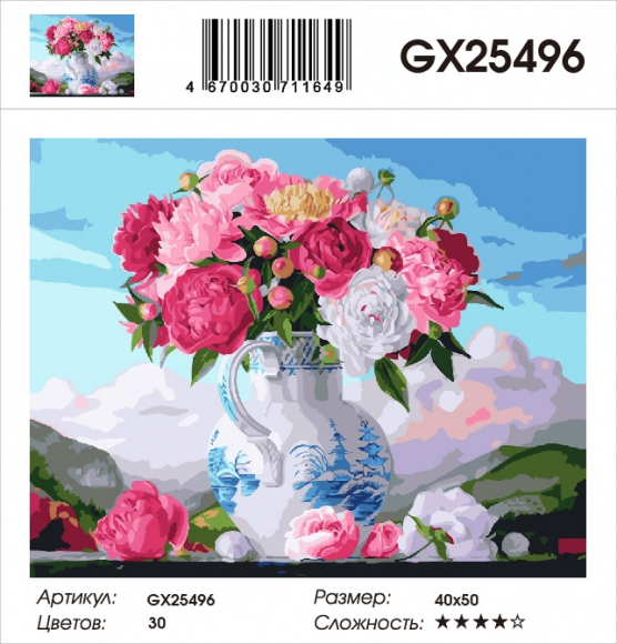 GX 25496 Пионы в белом кувшине GX 25496 Пионы в белом кувшине