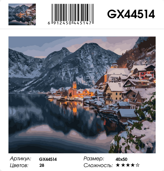 GX 44514