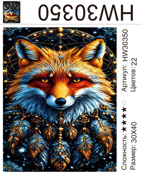 HW30350 Под заказ HW30350 Под заказ