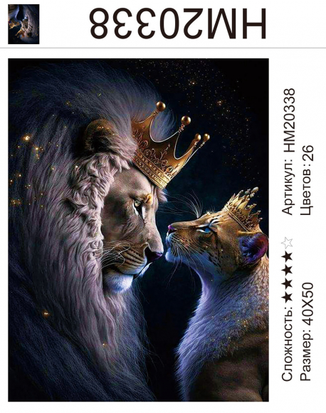 HM20338 Под заказ