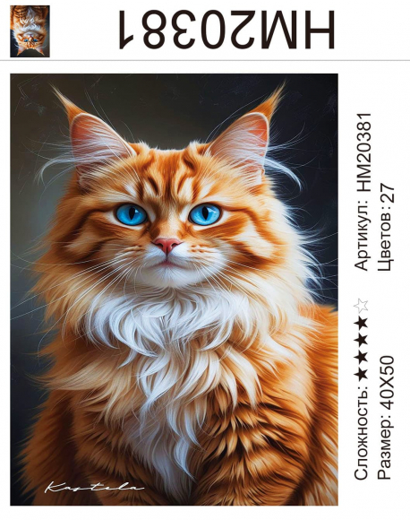 HM20381 Под заказ 