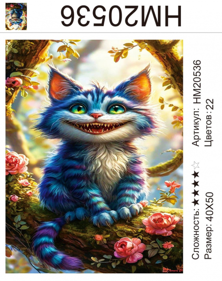 HM20536 Под заказ  