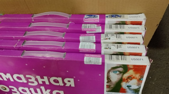 US-0071 Уценка-повреждена упаковка