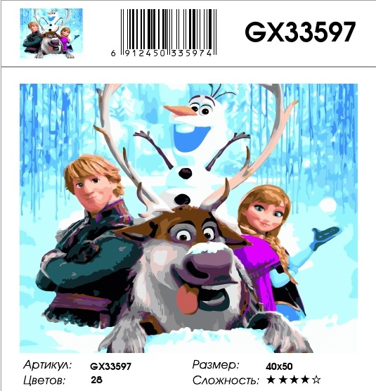 GX 33597