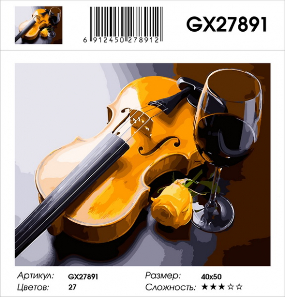GX 27891 
