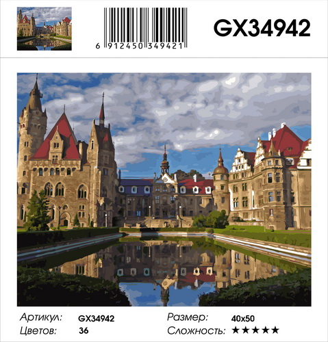 GX 34942 GX 34942