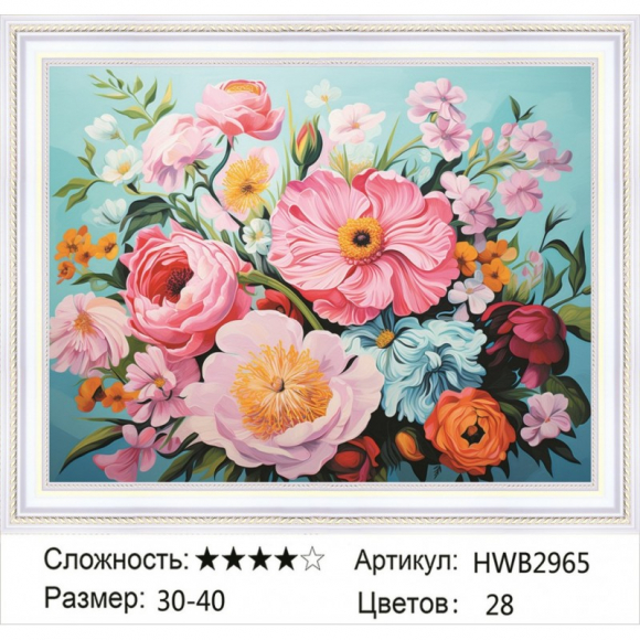 HWB2965 Под заказ 